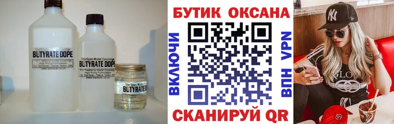 даркнет сайт  Межгорье  Бутират вода 