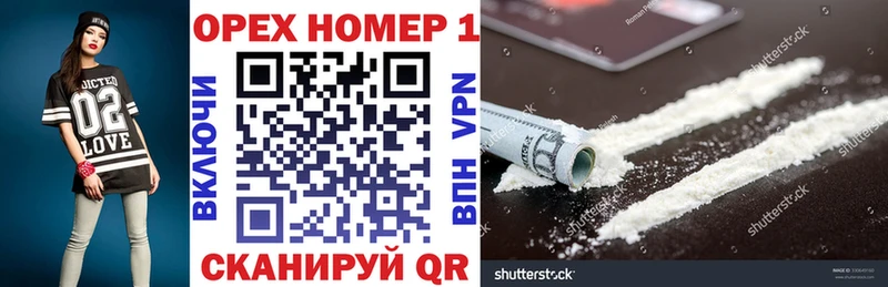 КОКАИН 97%  Межгорье 