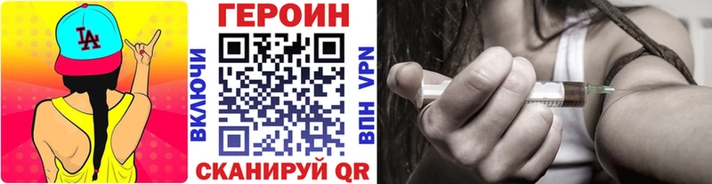 Героин VHQ  Межгорье 
