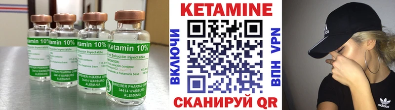Кетамин VHQ это как зайти Межгорье