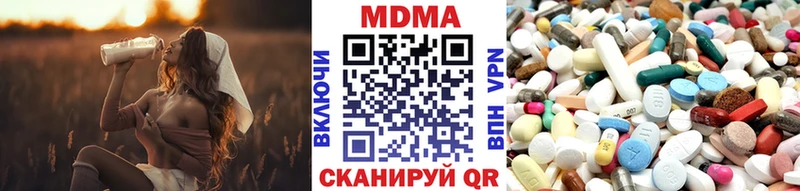 купить наркотик  Межгорье  МДМА crystal 