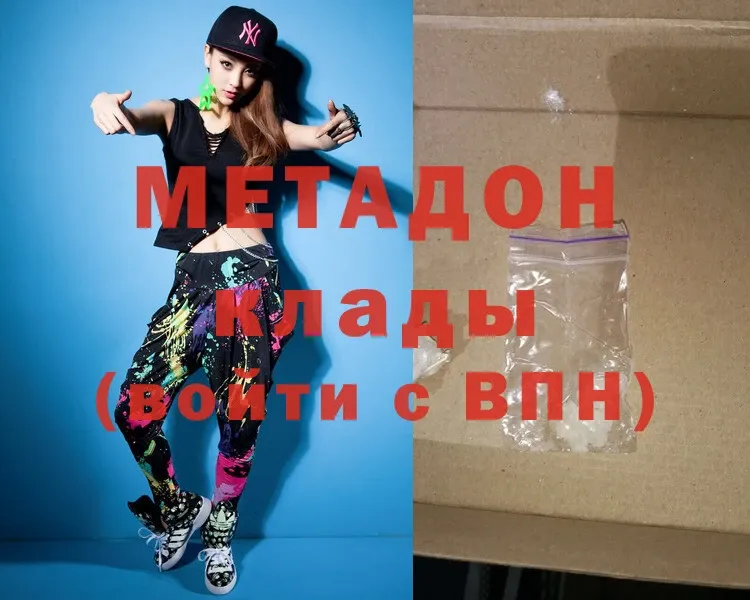 Метадон methadone  наркота  Межгорье 