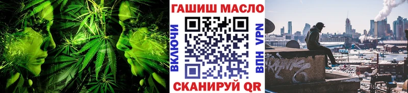 ТГК THC oil Межгорье